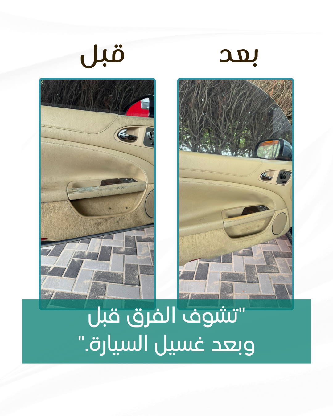 تنظيف القسائم